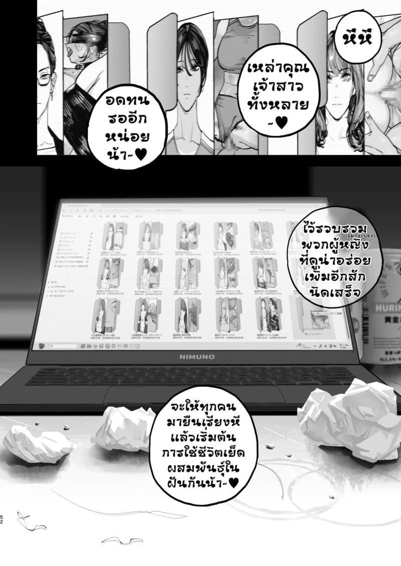 โดจิน คอลเลคชั่นสาวในฝัน